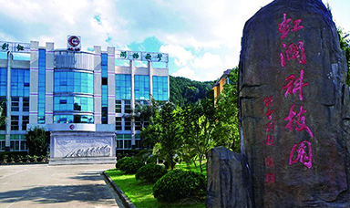 可喜可賀！虹潤公司入選2016年 福建省科技小巨人領(lǐng)軍企業(yè)