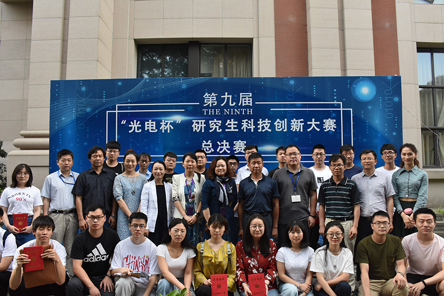 虹潤公司資助的上海理工大學第九屆“光電杯”研究生科技創(chuàng)新設(shè)計大賽圓滿落幕