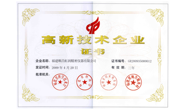 虹潤公司通過國家級高新技術(shù)企業(yè)認(rèn)定、ISO9001認(rèn)證，產(chǎn)品通過CE認(rèn)證、國際SIL功能安全認(rèn)證