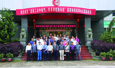 虹潤公司主持起草溫度儀表、無紙記錄儀、電氣儀表現(xiàn)場試車等五項(xiàng)國家智能儀表標(biāo)準(zhǔn)