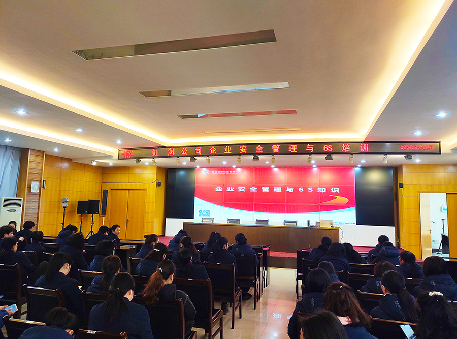 “創(chuàng)建學(xué)習(xí)型企業(yè)、爭當(dāng)知識型員工”——虹潤公司舉行智能制造培訓(xùn)與新產(chǎn)品技術(shù)知識講座