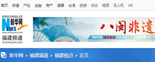 轉(zhuǎn)載新華網(wǎng)福州3月4日電題：人大代表四次提建議 社?；菝裾呓K落地