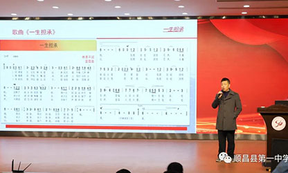 風(fēng)雨彩虹 潤(rùn)物無(wú)聲—公司董事長(zhǎng)林善平應(yīng)邀在順昌一中舉辦《一生擔(dān)承，人間大愛(ài)》專題講座