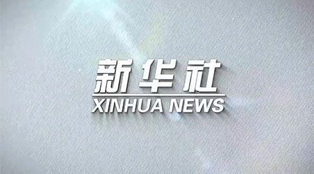 轉(zhuǎn)載自新華社報(bào)道——受德國(guó)標(biāo)準(zhǔn)化學(xué)會(huì)邀請(qǐng) 虹潤(rùn)公司參與國(guó)際標(biāo)準(zhǔn)編寫